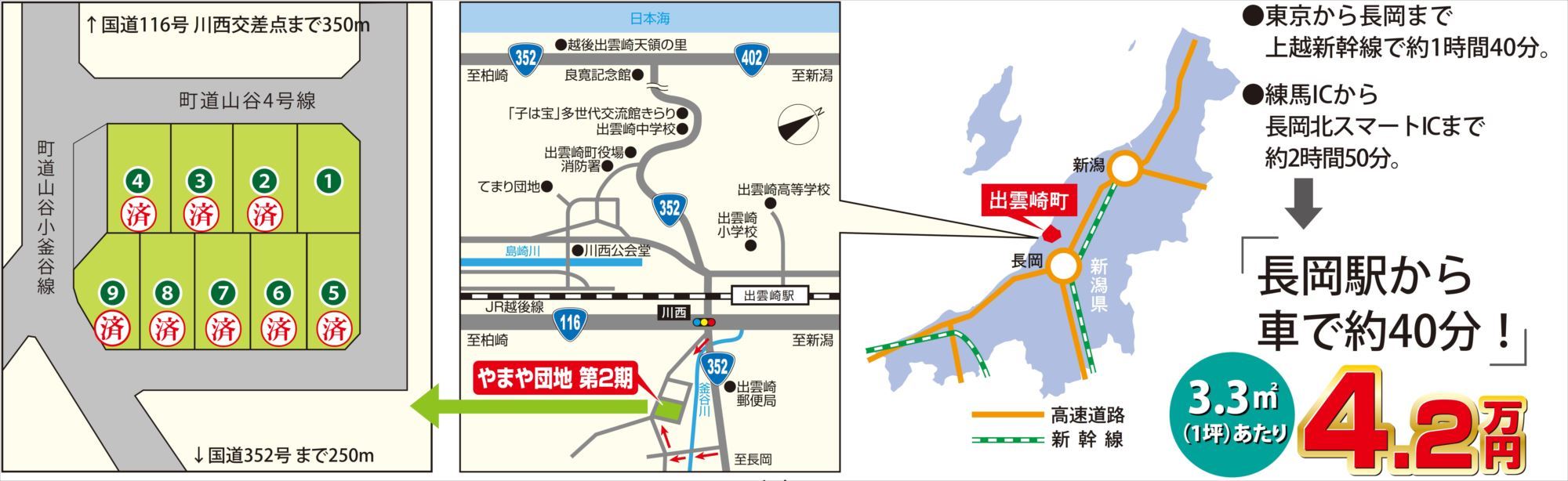 分譲区画図・案内図