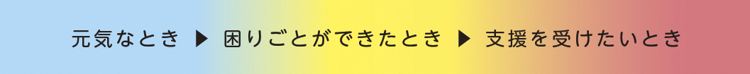 高齢者サポートサイト