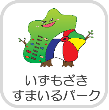 すまいるパーク