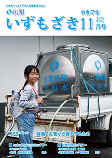 令和7年11月号