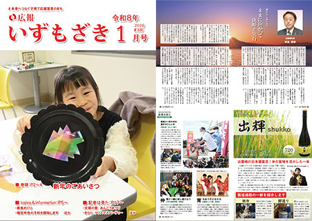 令和8年1月号